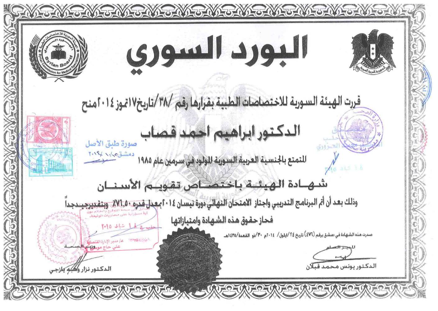 diploma 3